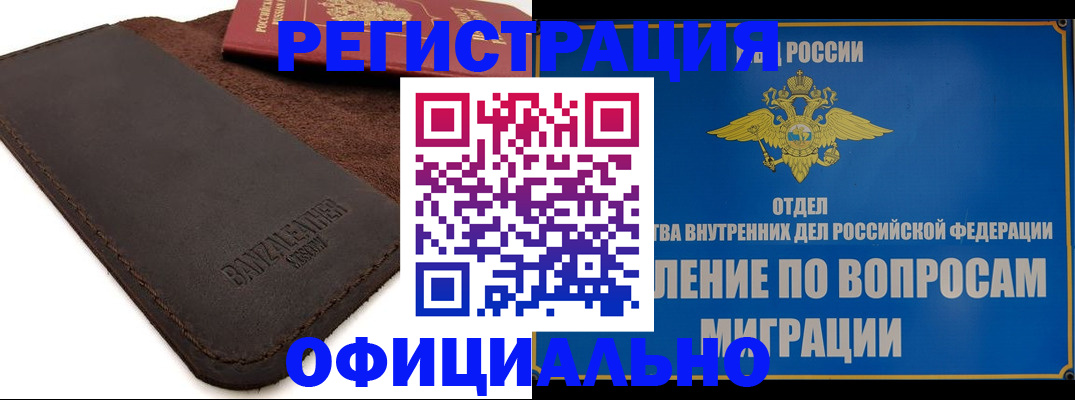 прописка гарантия в Туапсе